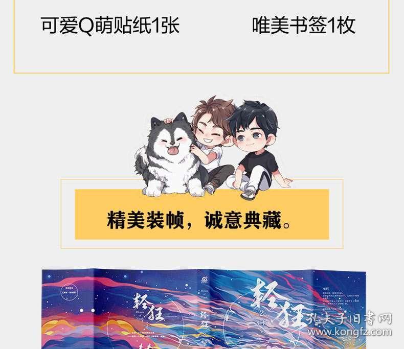 长生劫